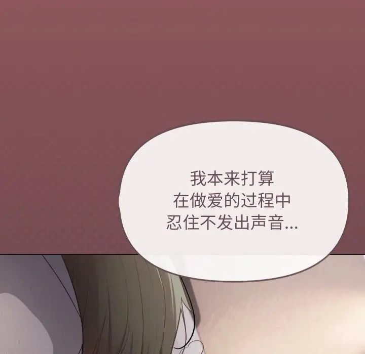 《缺德邻居难相处》第47话图46