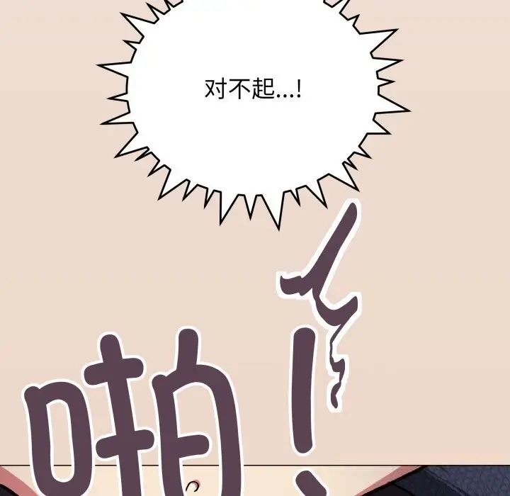《缺德邻居难相处》第47话图5