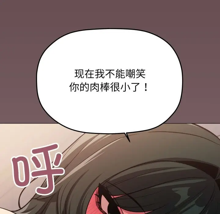 《缺德邻居难相处》第47话图50