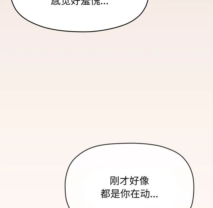 《缺德邻居难相处》第47话图55