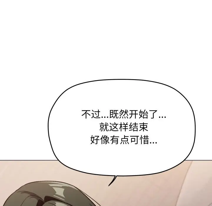 《缺德邻居难相处》第47话图58