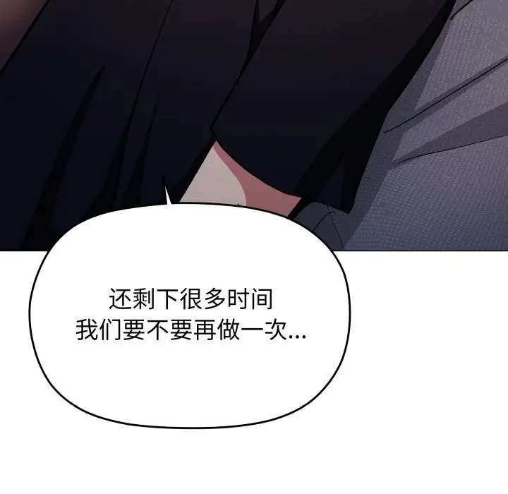 《缺德邻居难相处》第47话图60