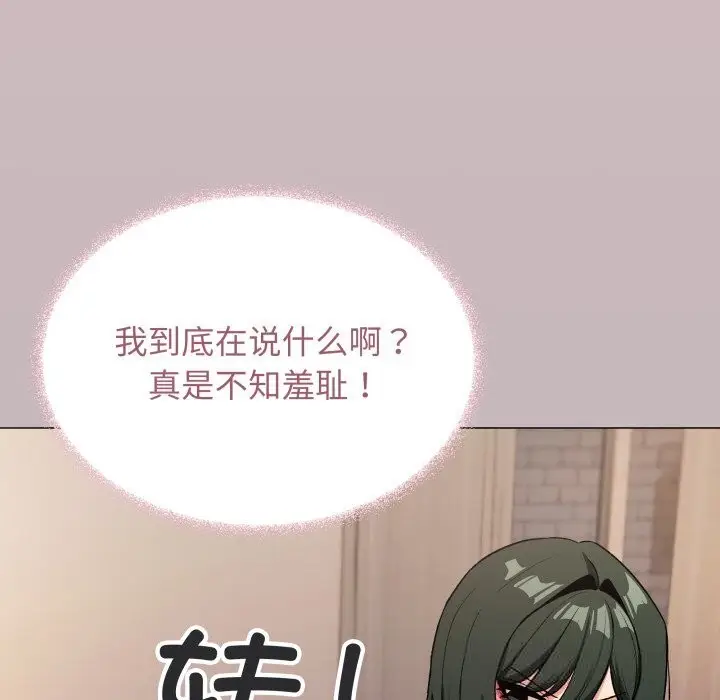 《缺德邻居难相处》第47话图69