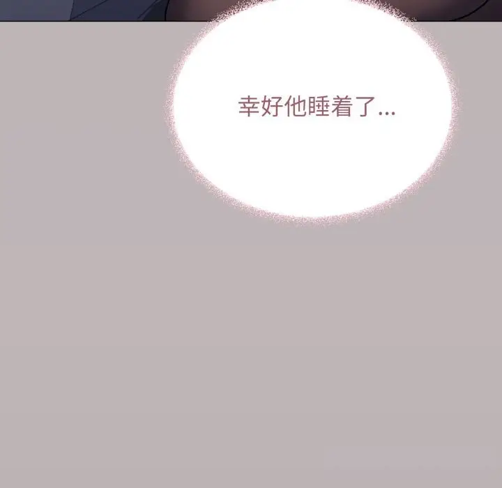 《缺德邻居难相处》第47话图71