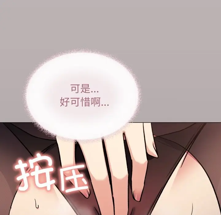 《缺德邻居难相处》第47话图72