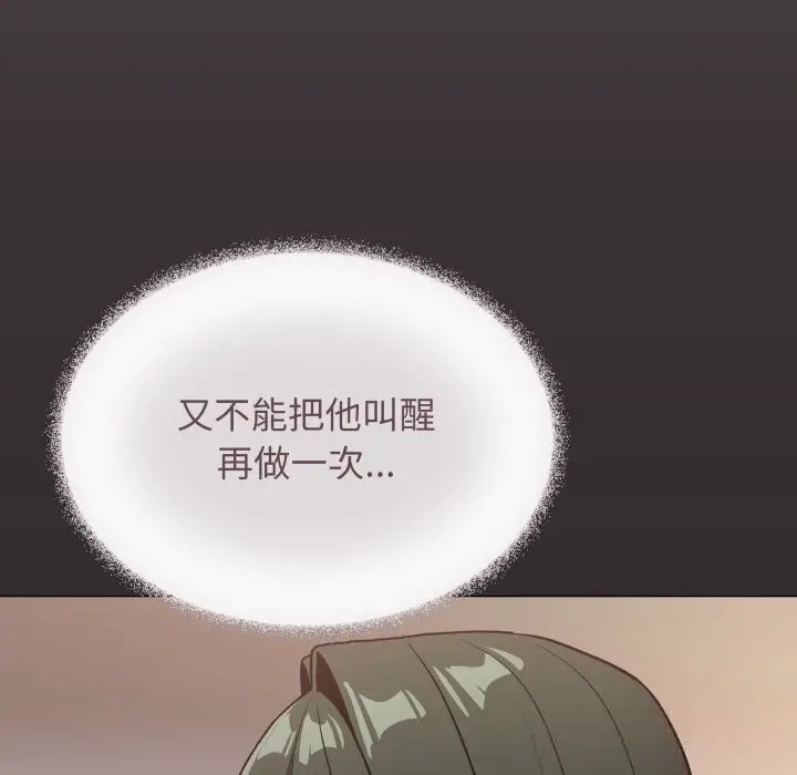 《缺德邻居难相处》第47话图77