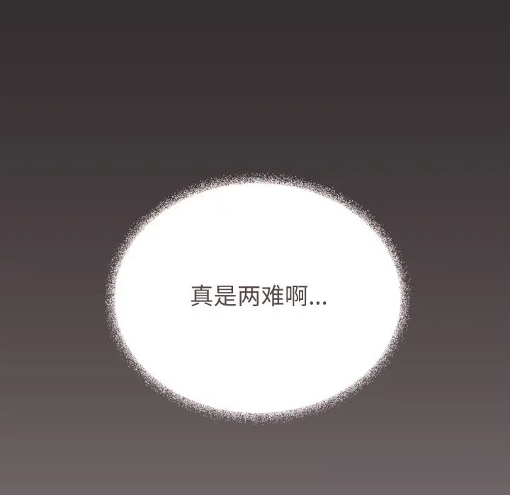 《缺德邻居难相处》第47话图79