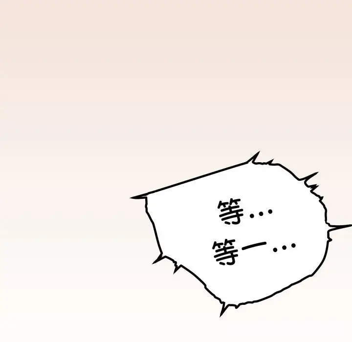《缺德邻居难相处》第47话图8