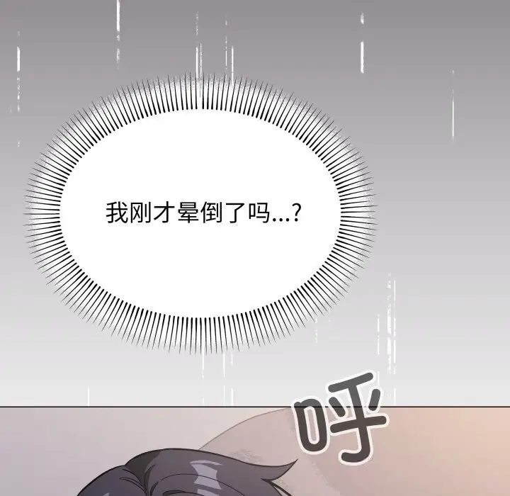 《缺德邻居难相处》第47话图87
