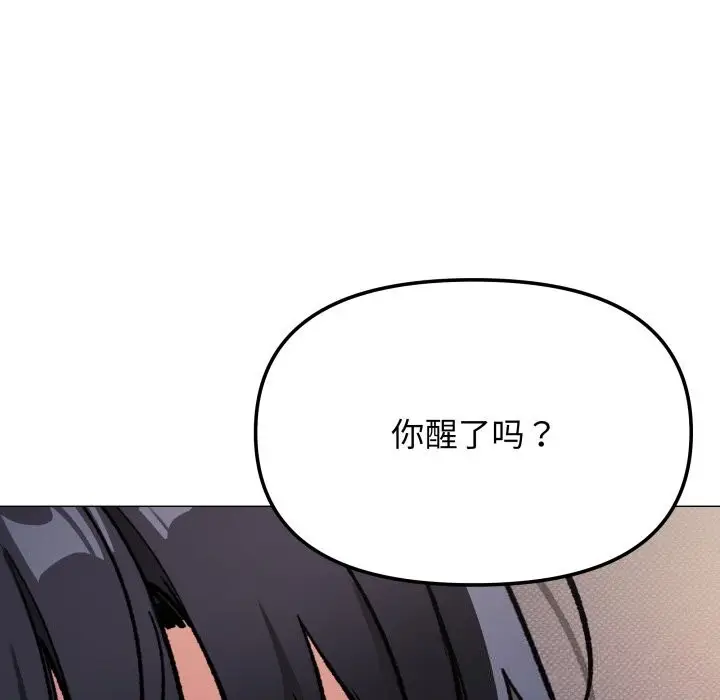 《缺德邻居难相处》第47话图90