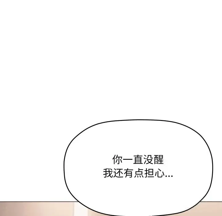 《缺德邻居难相处》第47话图95