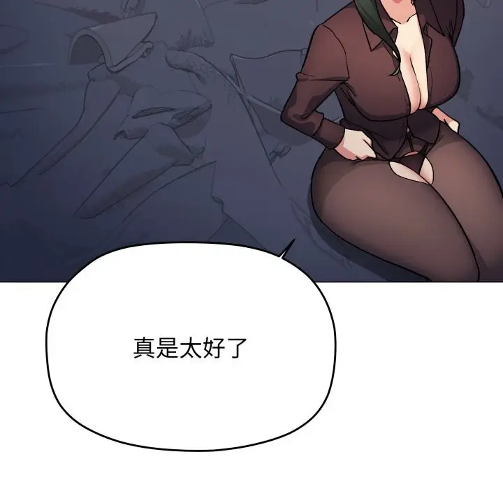《缺德邻居难相处》第47话图97