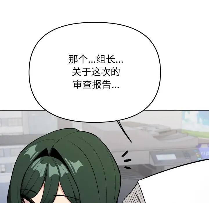 《缺德邻居难相处》第48话图117