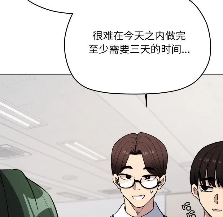 《缺德邻居难相处》第48话图120
