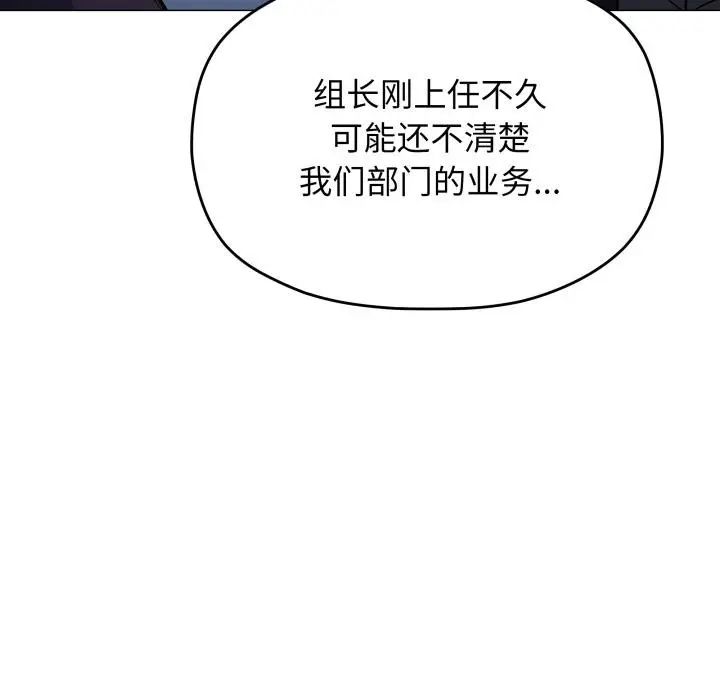 《缺德邻居难相处》第48话图122
