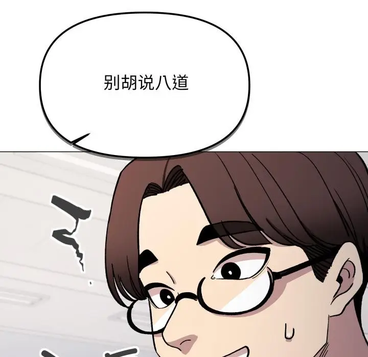 《缺德邻居难相处》第48话图123