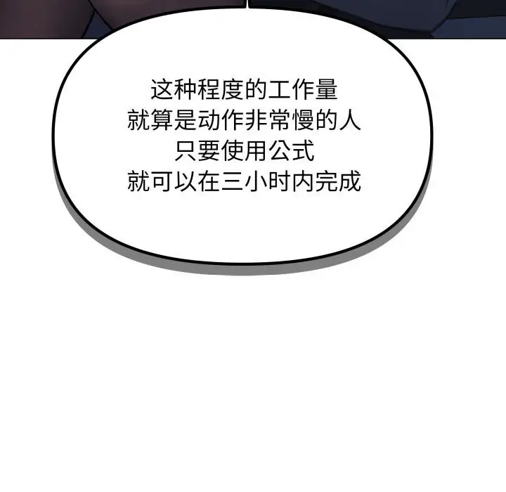 《缺德邻居难相处》第48话图128