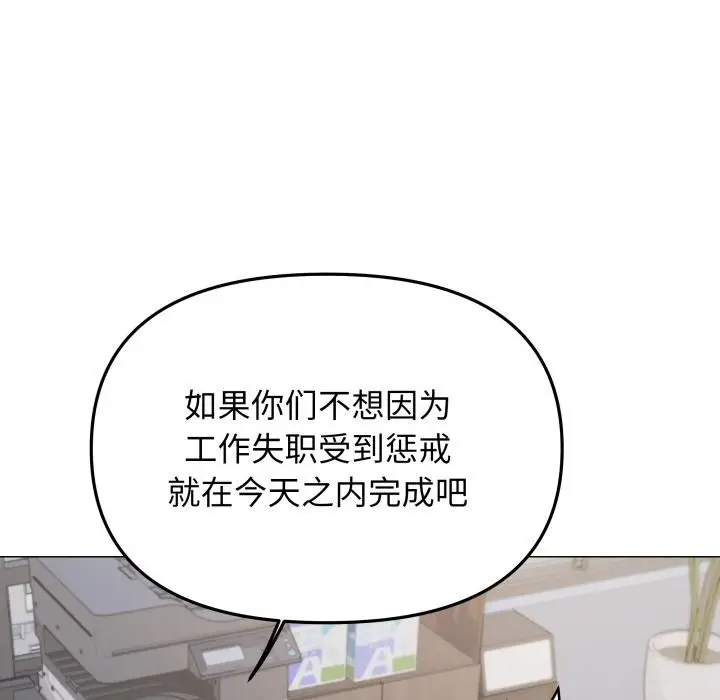 《缺德邻居难相处》第48话图129