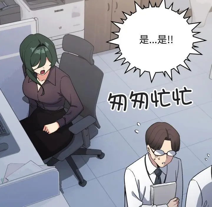 《缺德邻居难相处》第48话图130