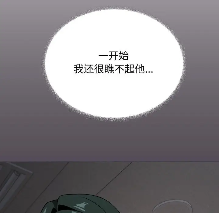 《缺德邻居难相处》第48话图134