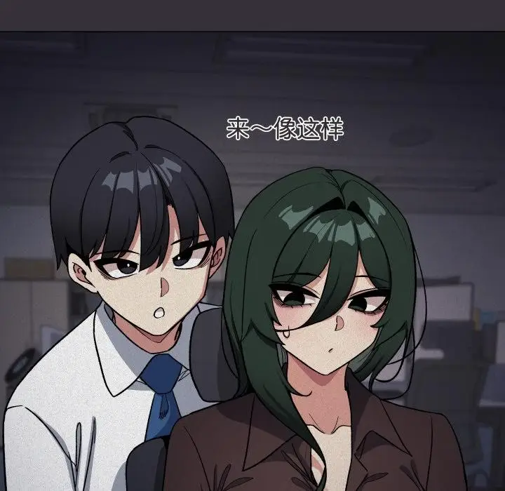 《缺德邻居难相处》第48话图137