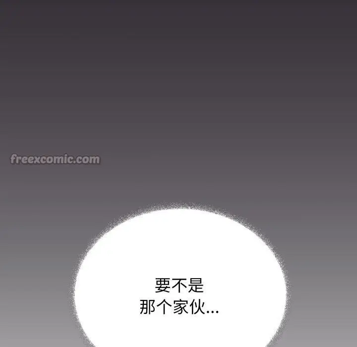 《缺德邻居难相处》第48话图140