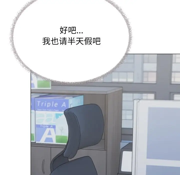 《缺德邻居难相处》第48话图145