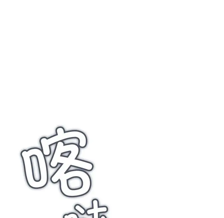 《缺德邻居难相处》第48话图147