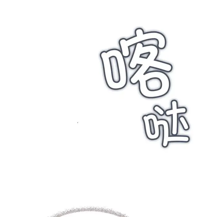《缺德邻居难相处》第48话图149