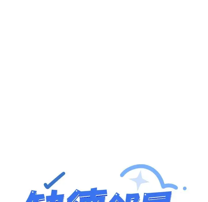 《缺德邻居难相处》第48话图15
