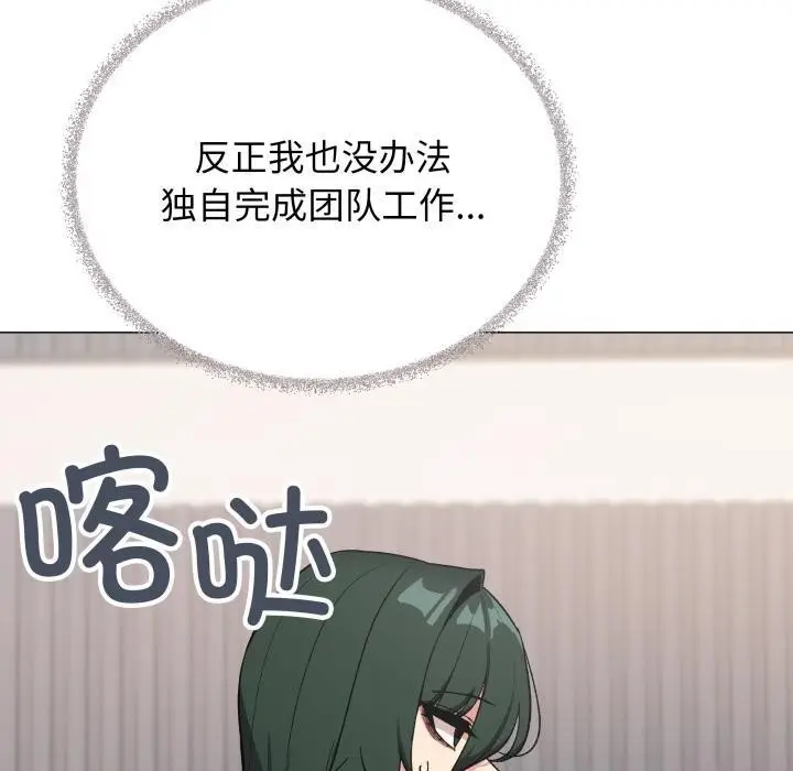 《缺德邻居难相处》第48话图150