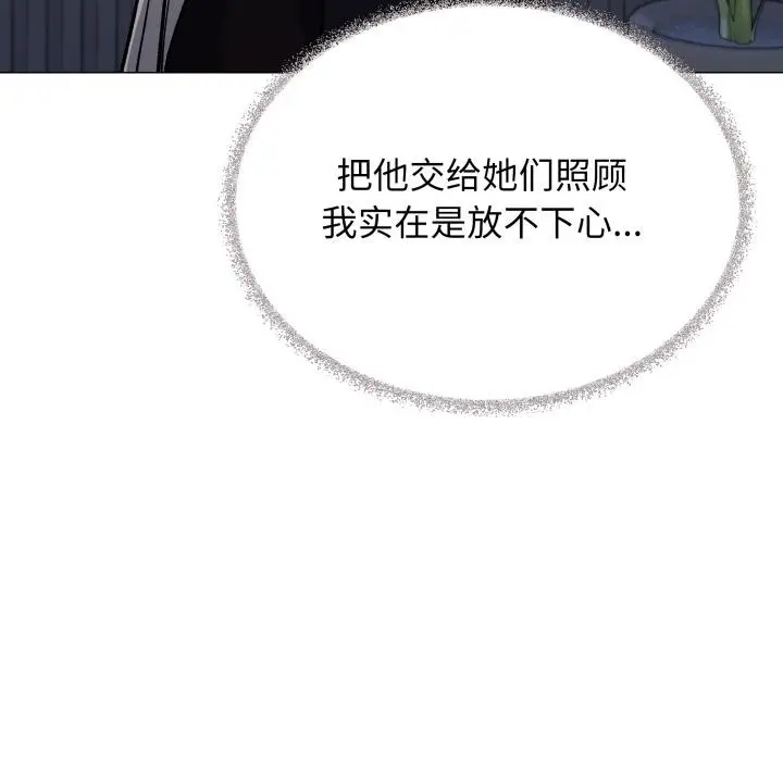 《缺德邻居难相处》第48话图152