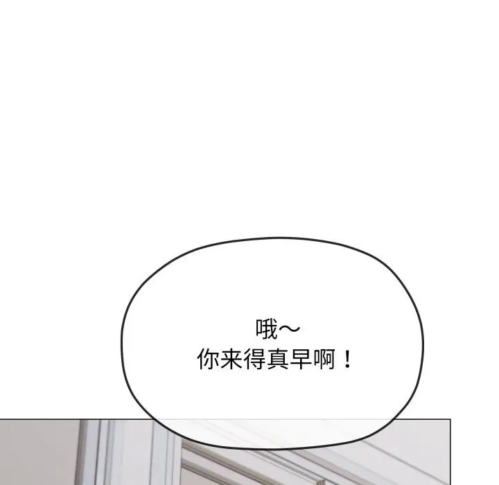 《缺德邻居难相处》第48话图157