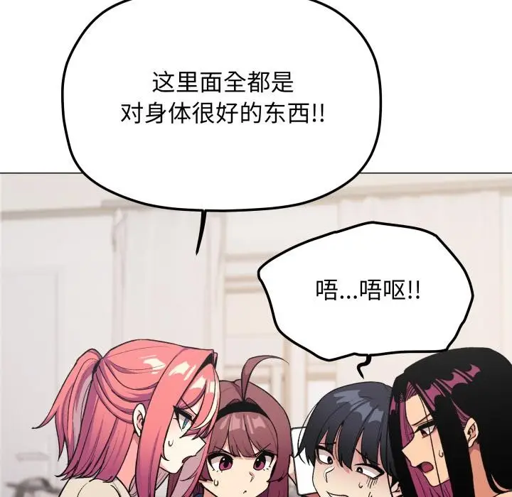 《缺德邻居难相处》第48话图163