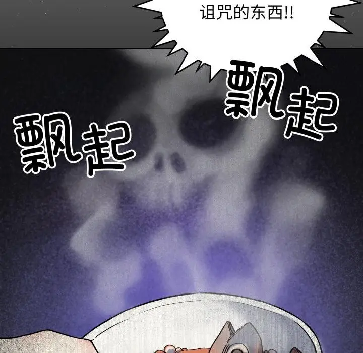 《缺德邻居难相处》第48话图166