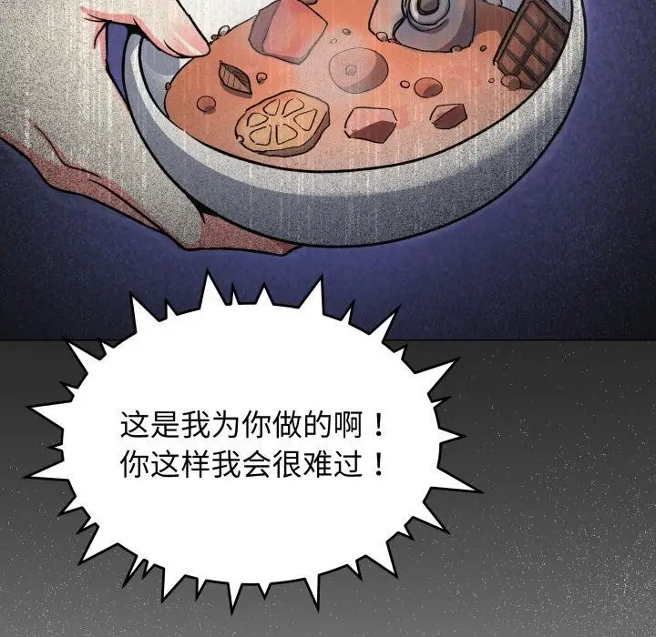 《缺德邻居难相处》第48话图167