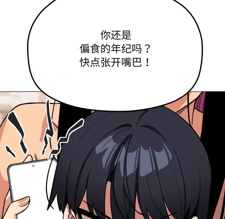 《缺德邻居难相处》第48话图169