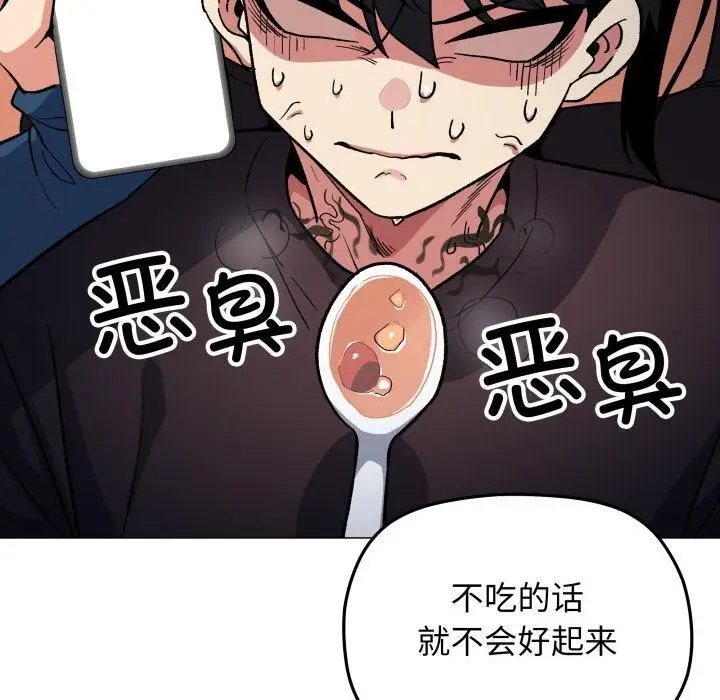 《缺德邻居难相处》第48话图170