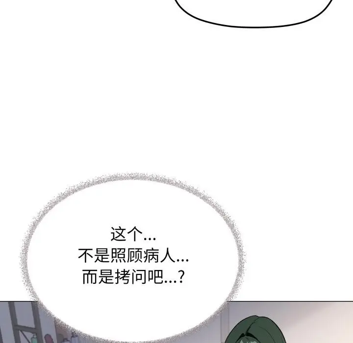 《缺德邻居难相处》第48话图171