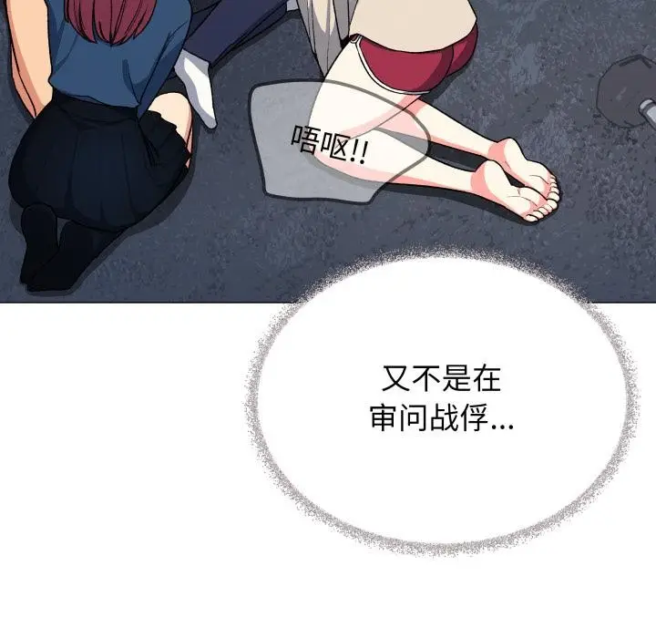 《缺德邻居难相处》第48话图173