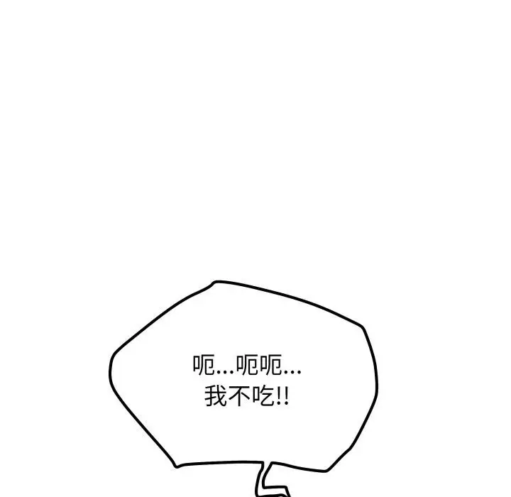 《缺德邻居难相处》第48话图174