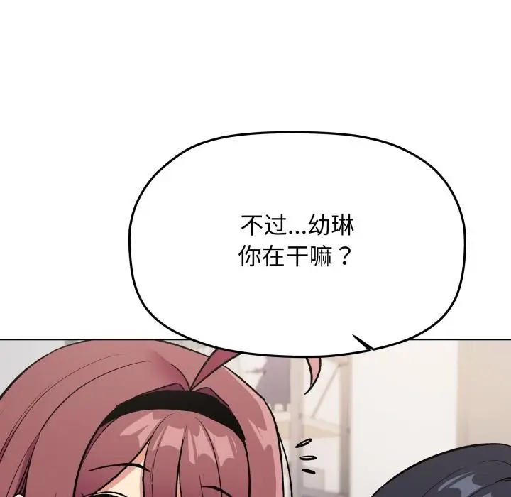 《缺德邻居难相处》第48话图181