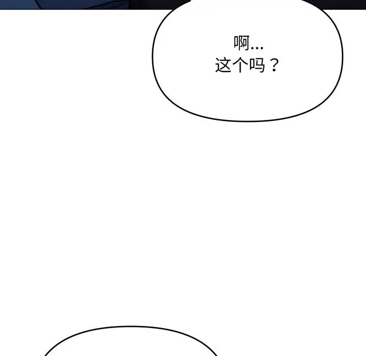 《缺德邻居难相处》第48话图183