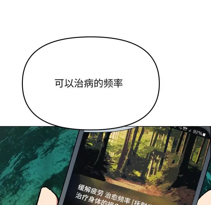 《缺德邻居难相处》第48话图185