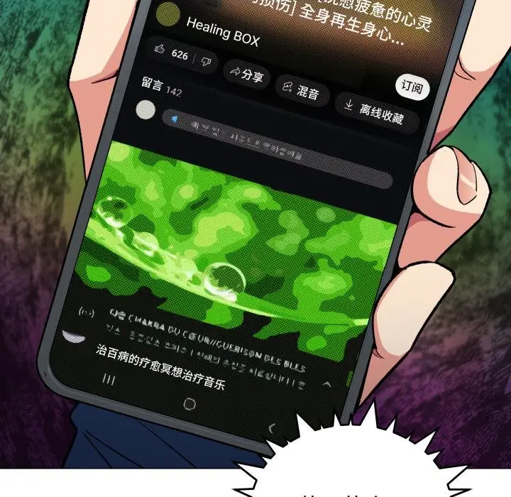 《缺德邻居难相处》第48话图186