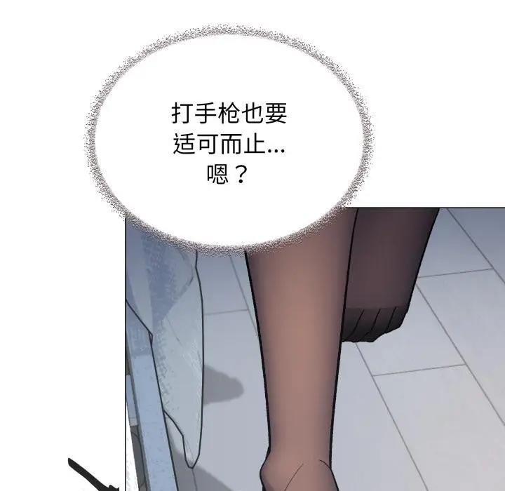 《缺德邻居难相处》第48话图198