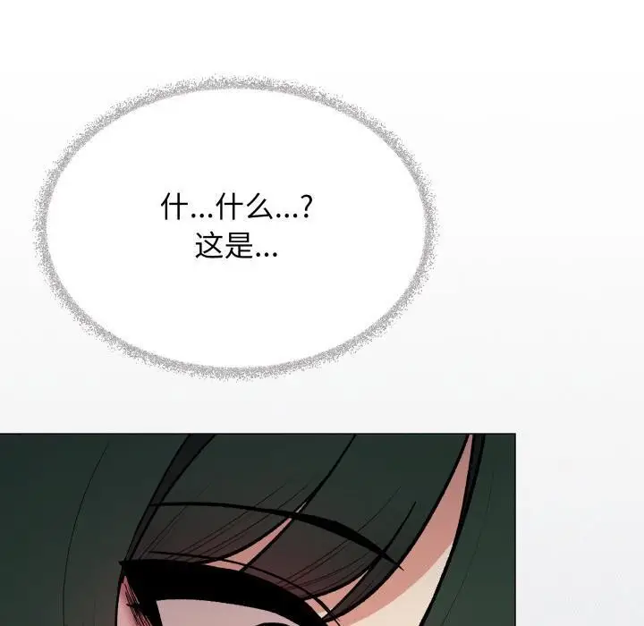 《缺德邻居难相处》第48话图200