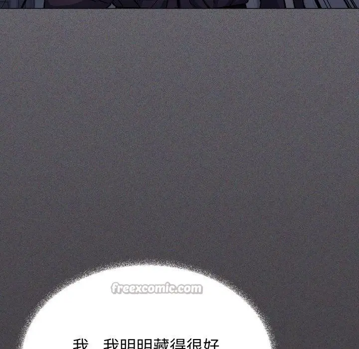 《缺德邻居难相处》第48话图205