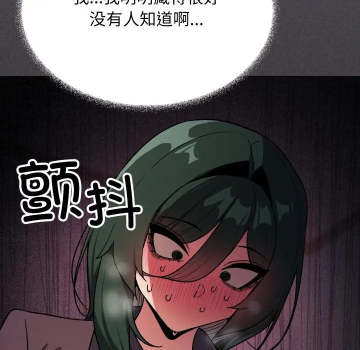 《缺德邻居难相处》第48话图206