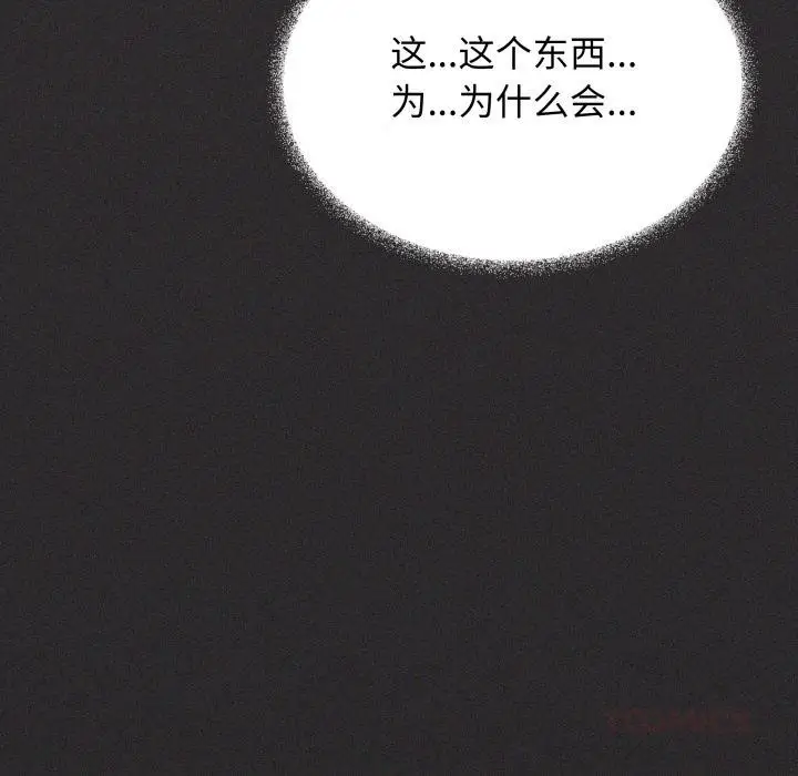 《缺德邻居难相处》第48话图208